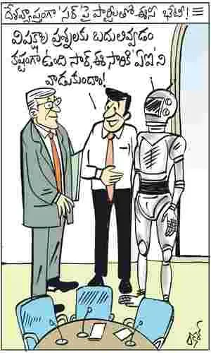 Andhra Jyothi Cartoon JOKES