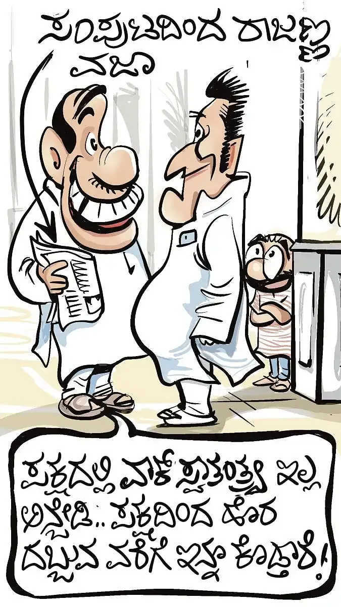 Prajavani Chutkule Paper 