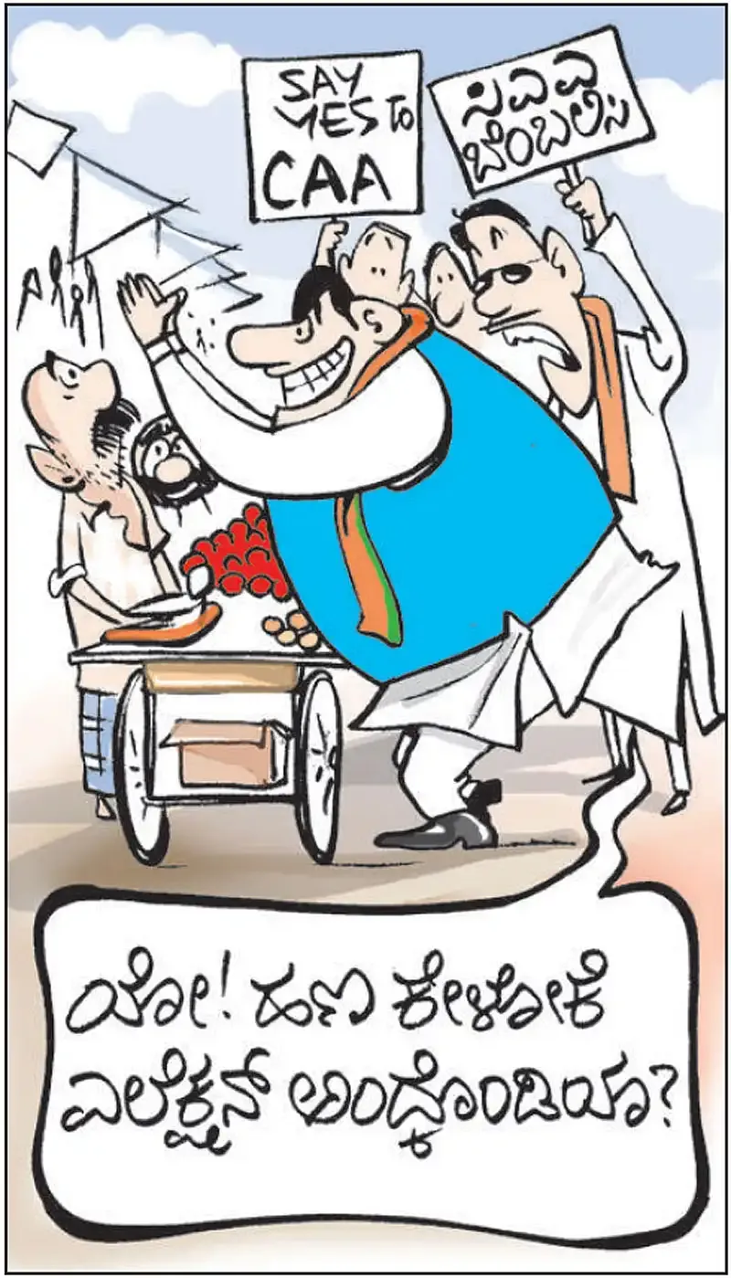 Telugu Prajavani Chutkule
